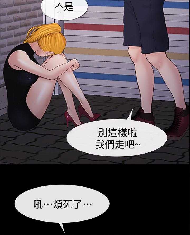 《高校保安》第40话 40_流氓 第20页