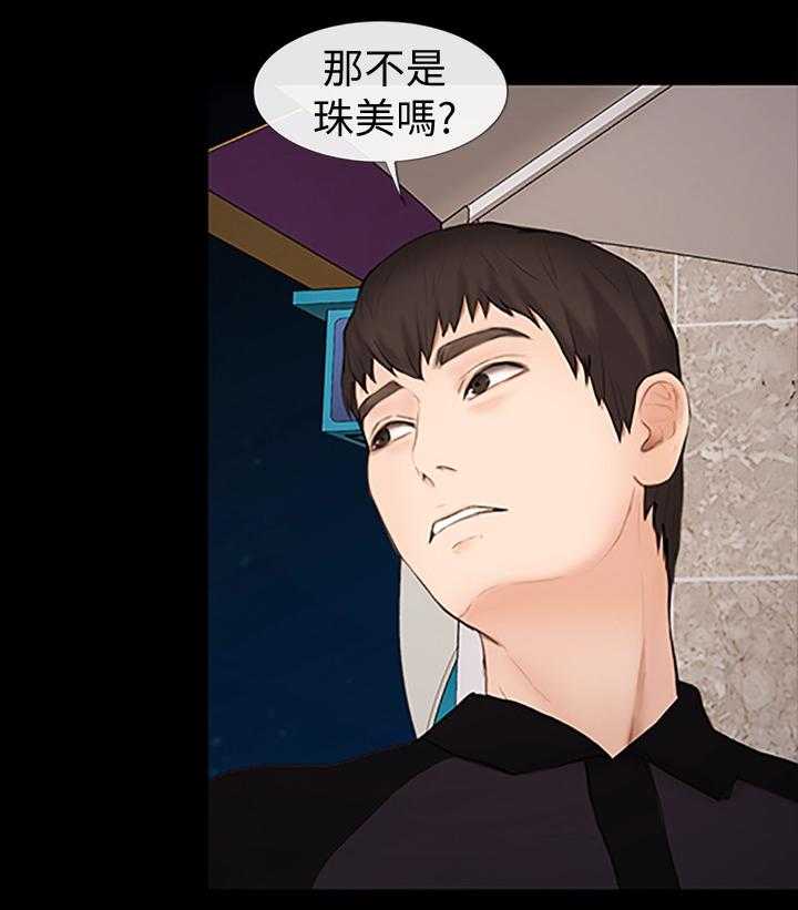 《高校保安》第40话 40_流氓 第22页