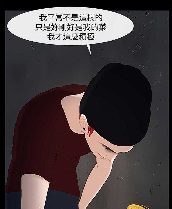 《高校保安》第40话 40_流氓 第23页