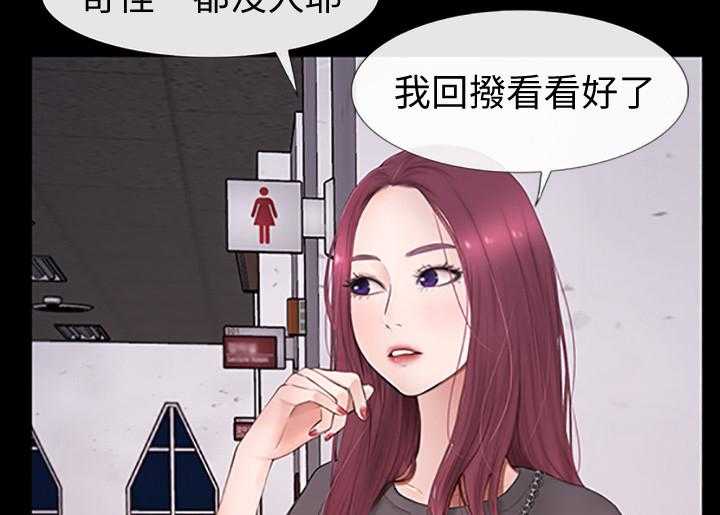 《高校保安》第40话 40_流氓 第2页
