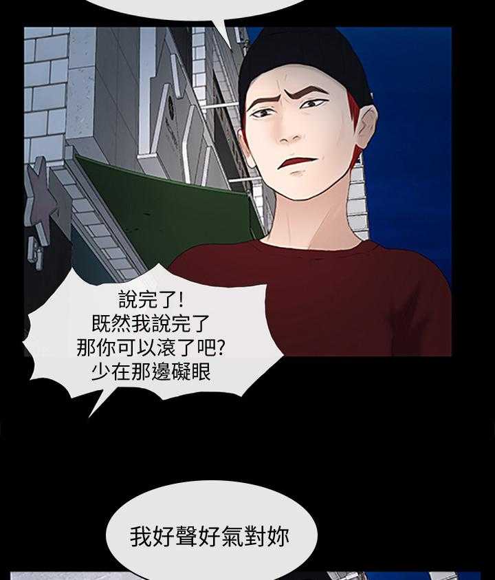 《高校保安》第40话 40_流氓 第30页