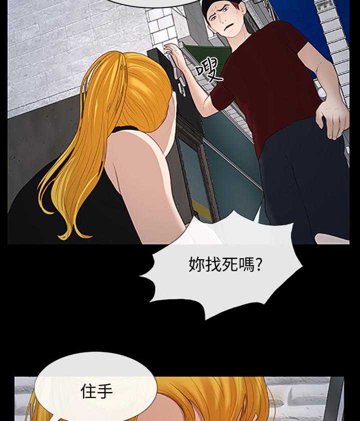 《高校保安》第40话 40_流氓 第31页
