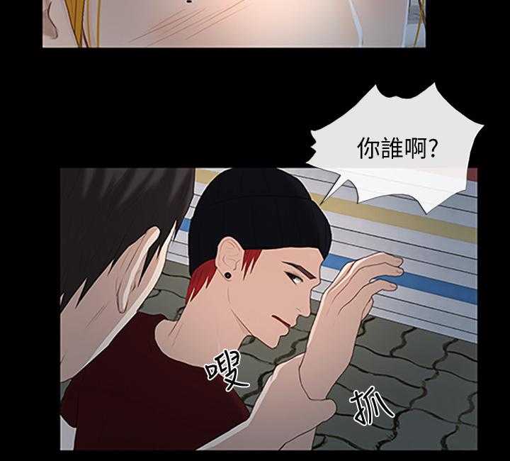 《高校保安》第40话 40_流氓 第33页