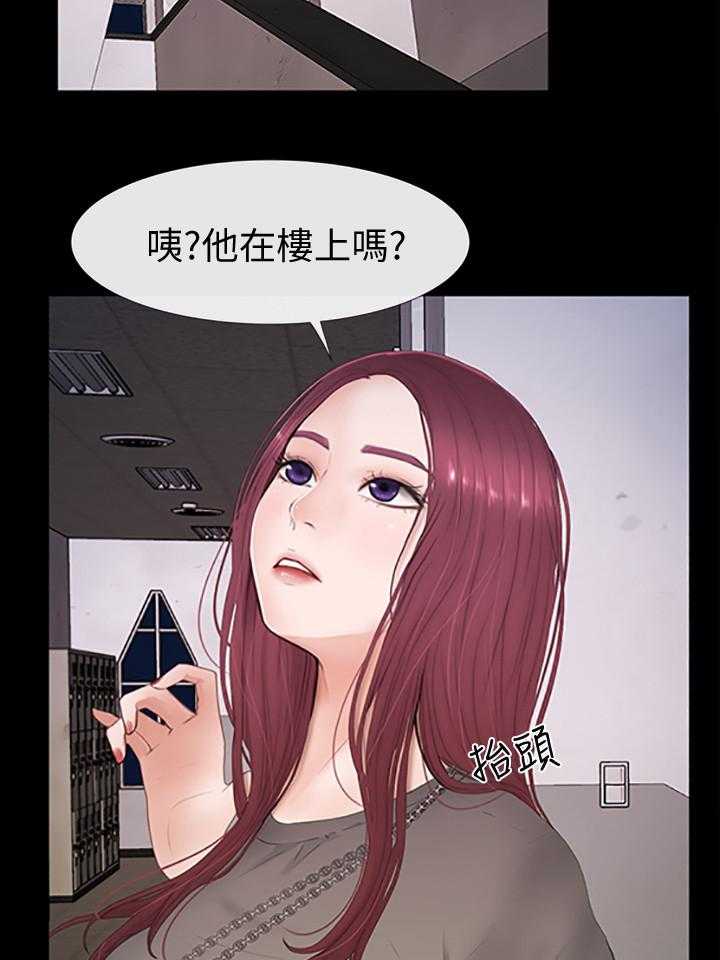 《高校保安》第40话 40_流氓 第5页
