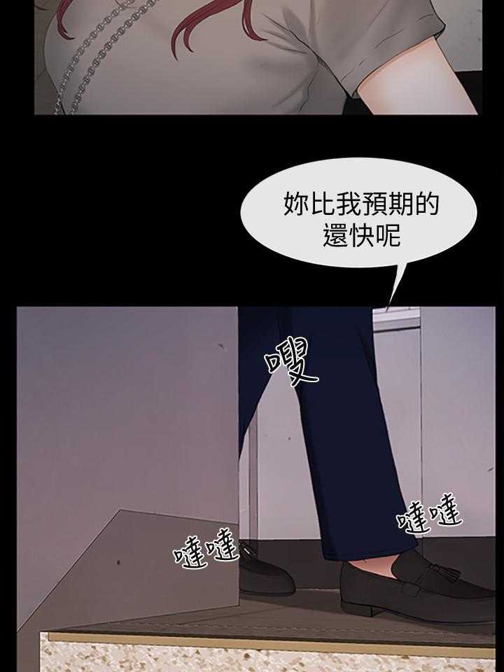 《高校保安》第40话 40_流氓 第6页