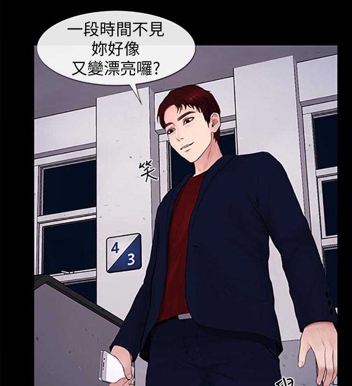 《高校保安》第40话 40_流氓 第7页
