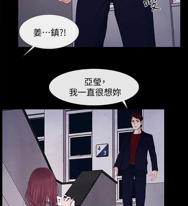 《高校保安》第40话 40_流氓 第8页