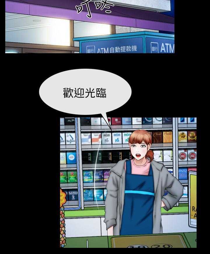 《高校保安》第39话 39_不用你管 第11页