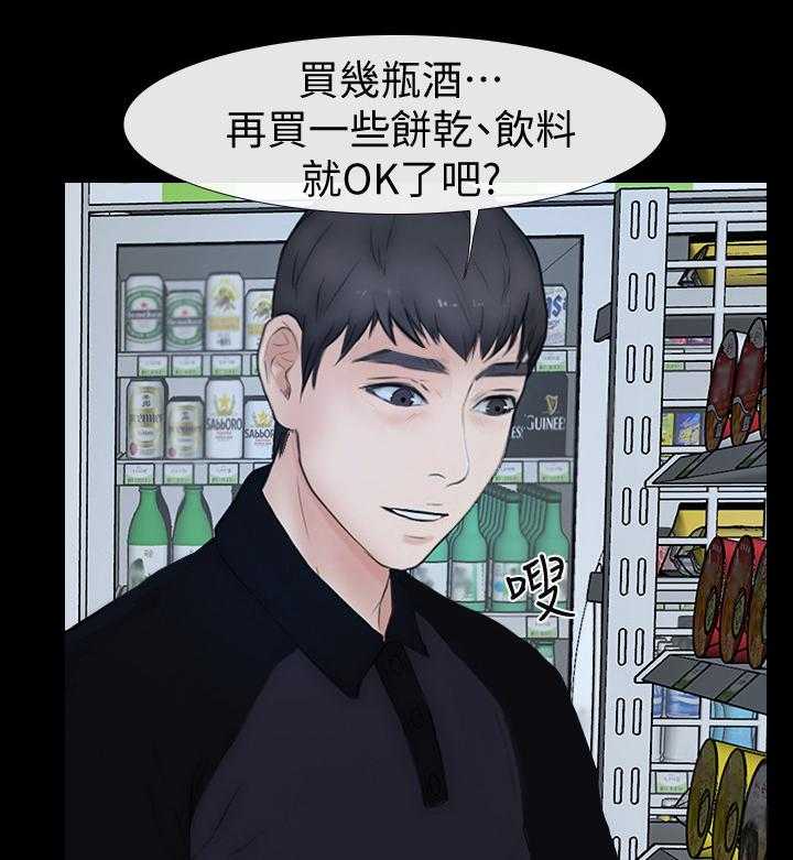 《高校保安》第39话 39_不用你管 第12页