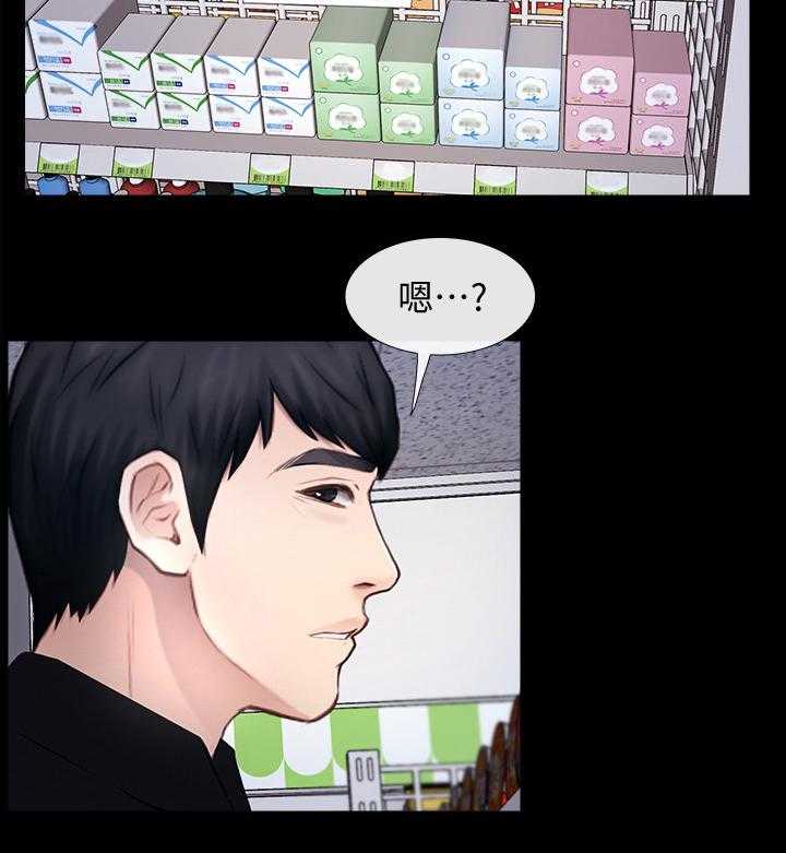 《高校保安》第39话 39_不用你管 第14页