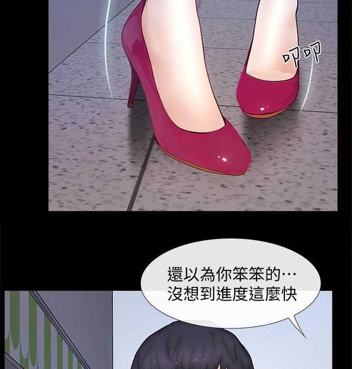 《高校保安》第39话 39_不用你管 第16页