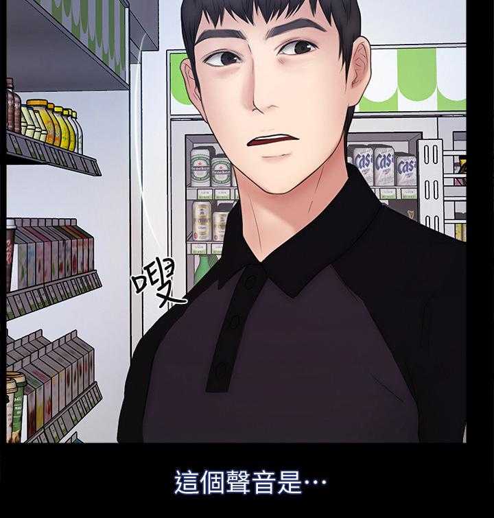 《高校保安》第39话 39_不用你管 第17页