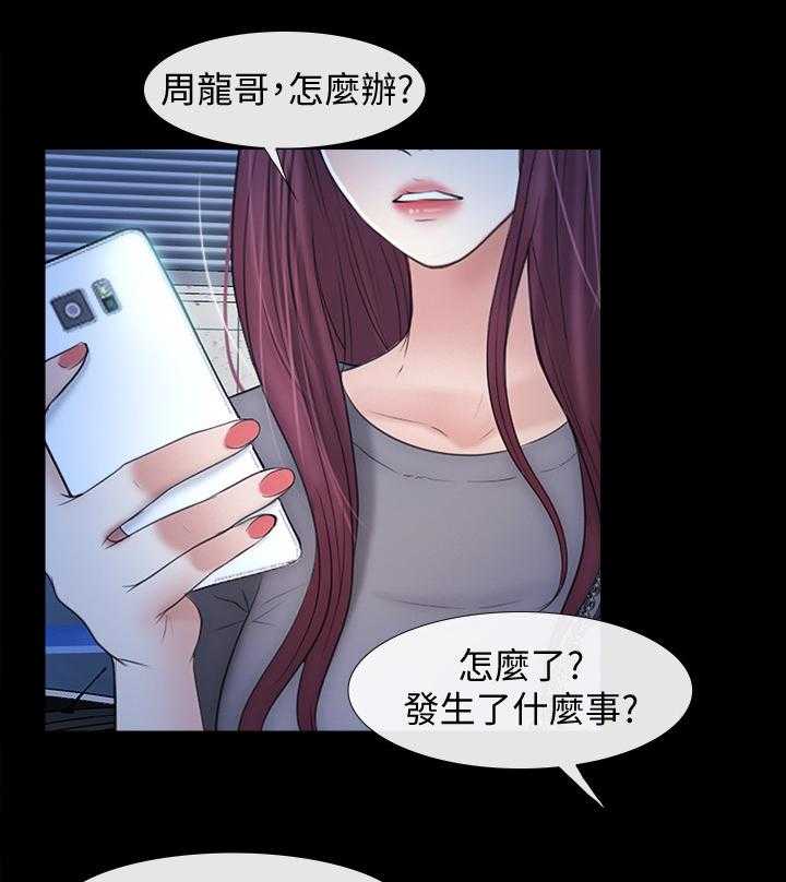 《高校保安》第39话 39_不用你管 第1页
