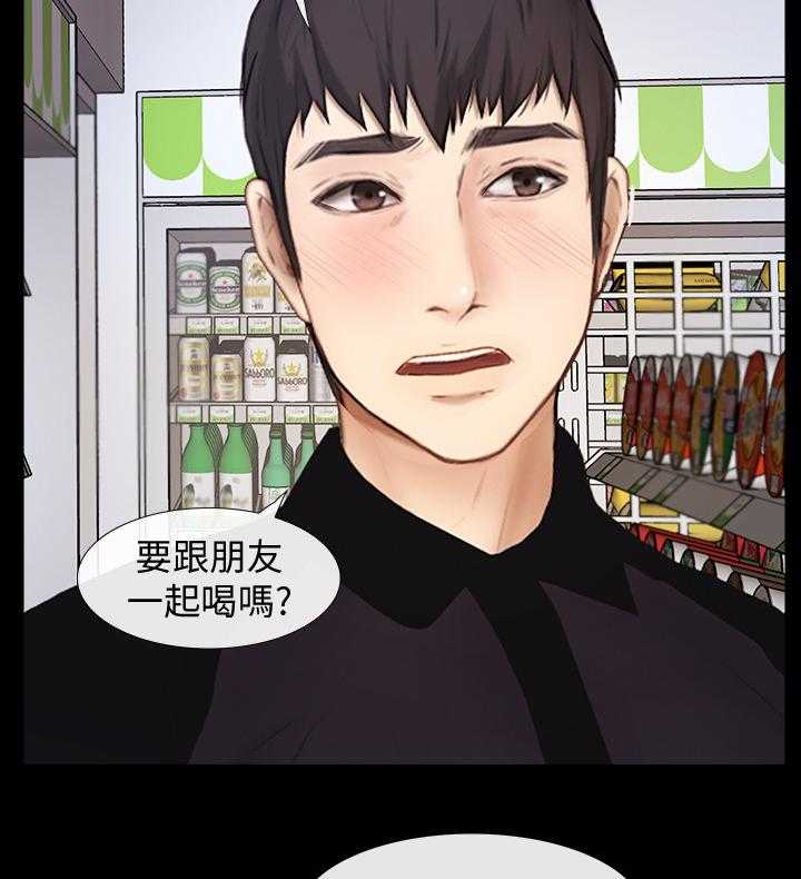 《高校保安》第39话 39_不用你管 第22页