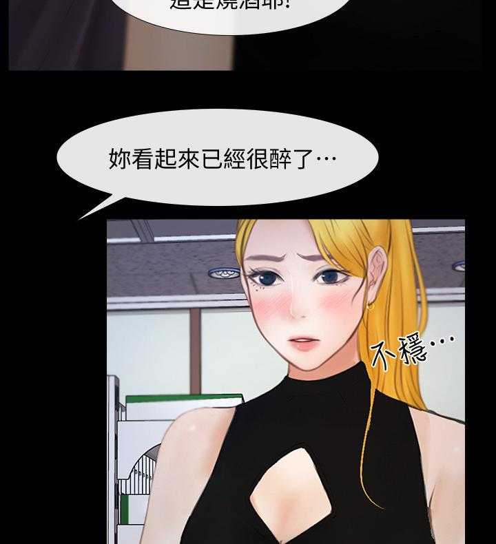 《高校保安》第39话 39_不用你管 第24页