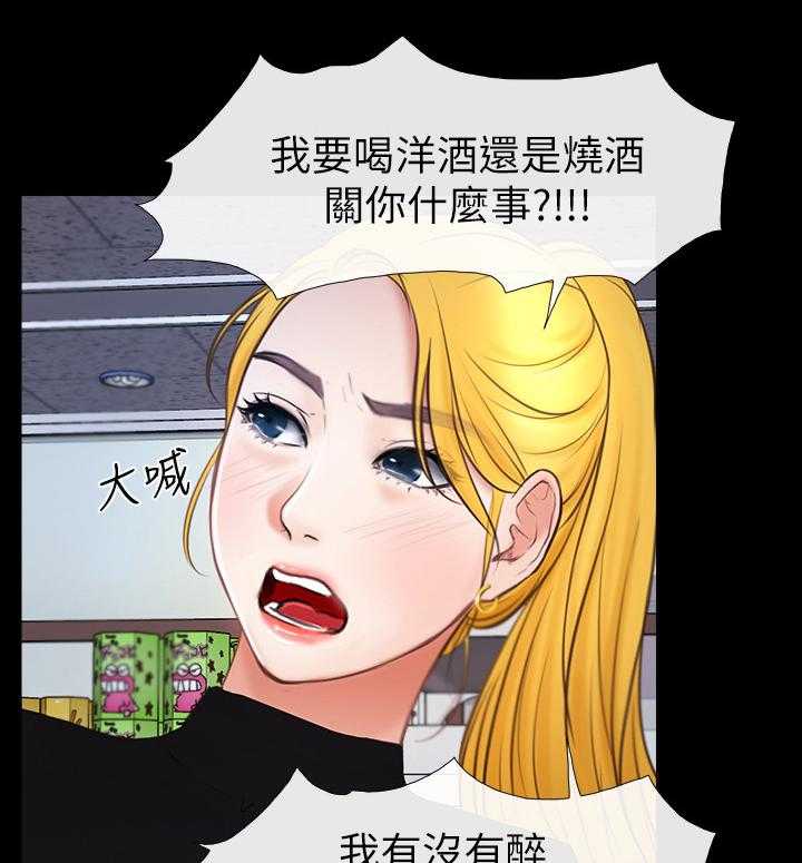 《高校保安》第39话 39_不用你管 第27页