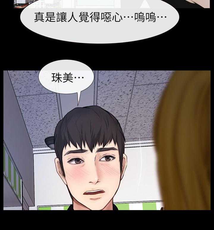 《高校保安》第39话 39_不用你管 第30页