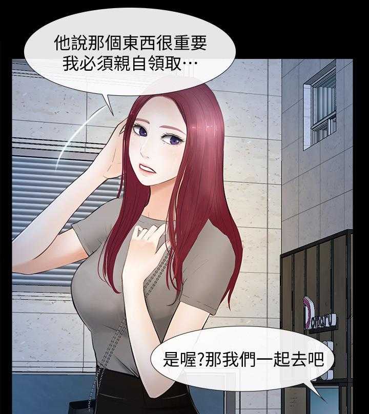 《高校保安》第39话 39_不用你管 第3页