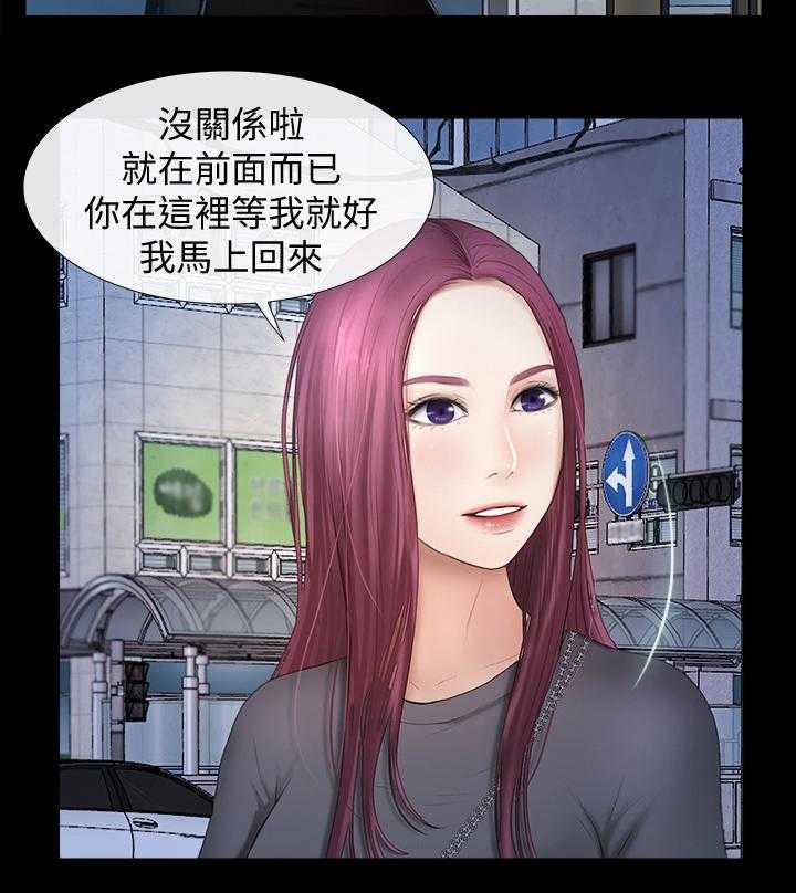 《高校保安》第39话 39_不用你管 第4页