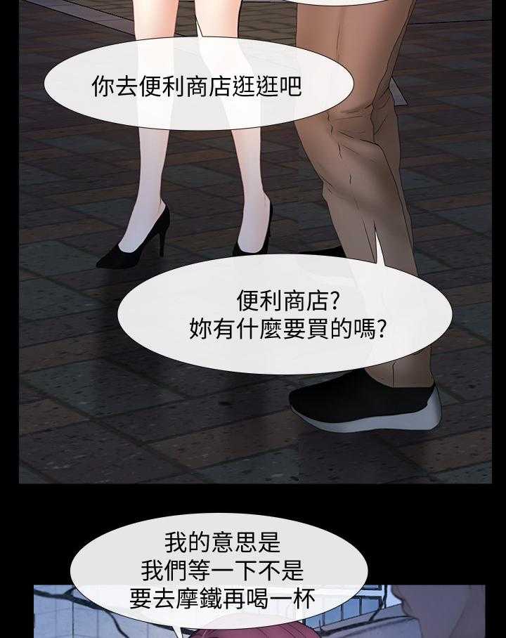 《高校保安》第39话 39_不用你管 第6页