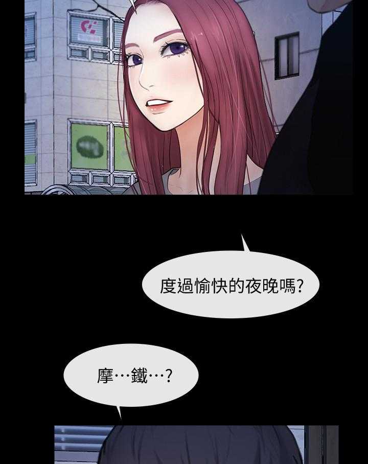 《高校保安》第39话 39_不用你管 第7页