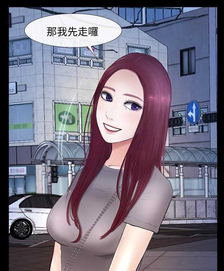 《高校保安》第39话 39_不用你管 第9页