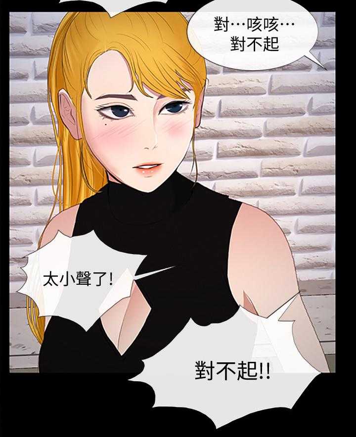 《高校保安》第41话 41_不会有人理解 第10页