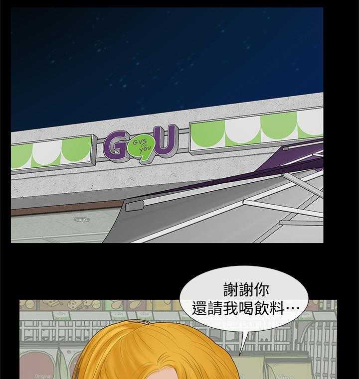 《高校保安》第41话 41_不会有人理解 第11页