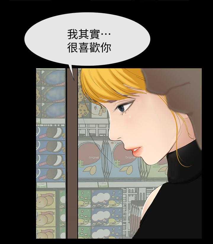 《高校保安》第41话 41_不会有人理解 第14页