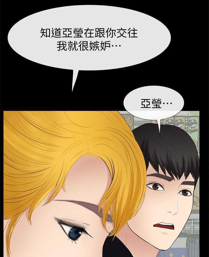 《高校保安》第41话 41_不会有人理解 第15页