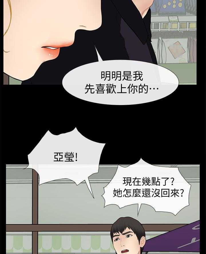 《高校保安》第41话 41_不会有人理解 第16页