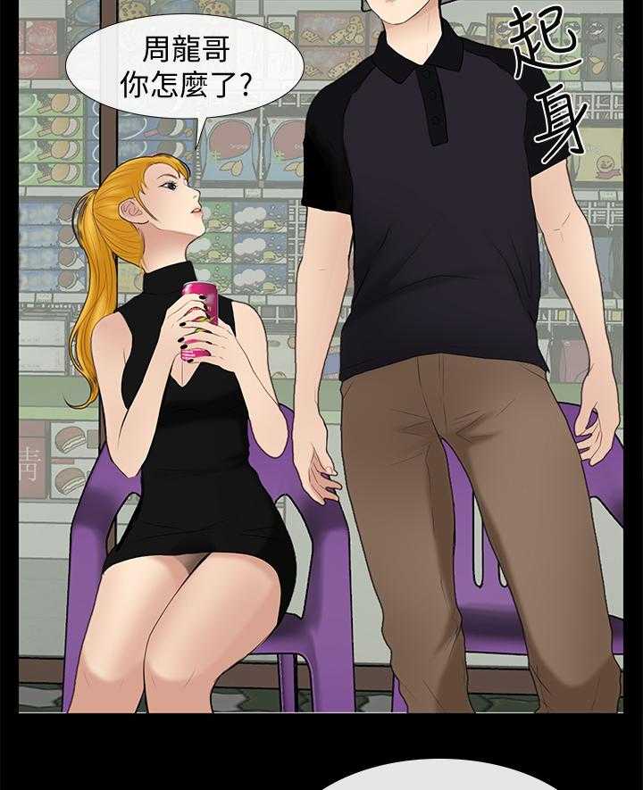《高校保安》第41话 41_不会有人理解 第17页