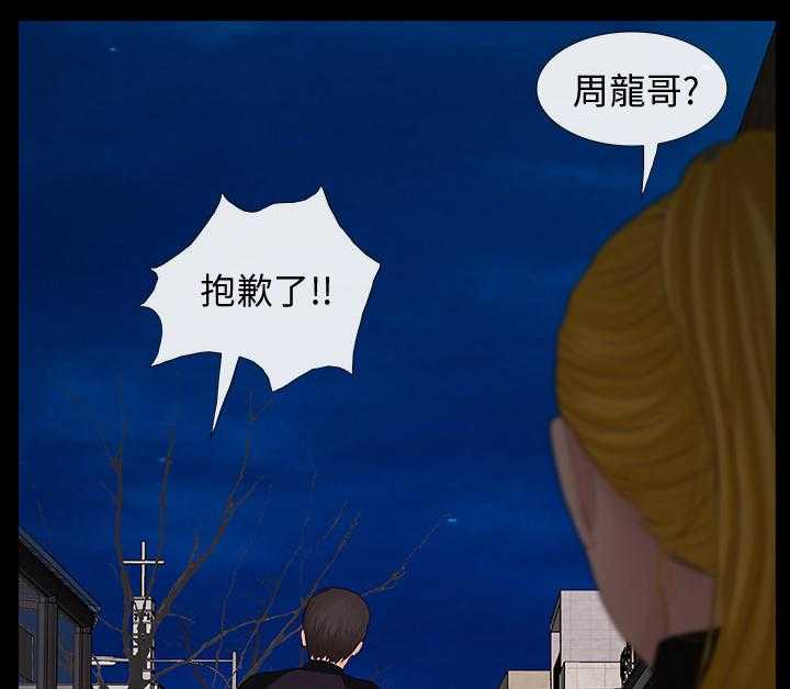 《高校保安》第41话 41_不会有人理解 第19页