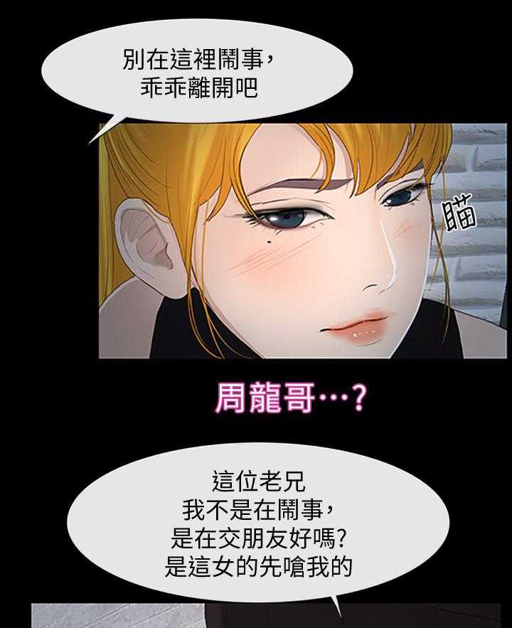 《高校保安》第41话 41_不会有人理解 第1页