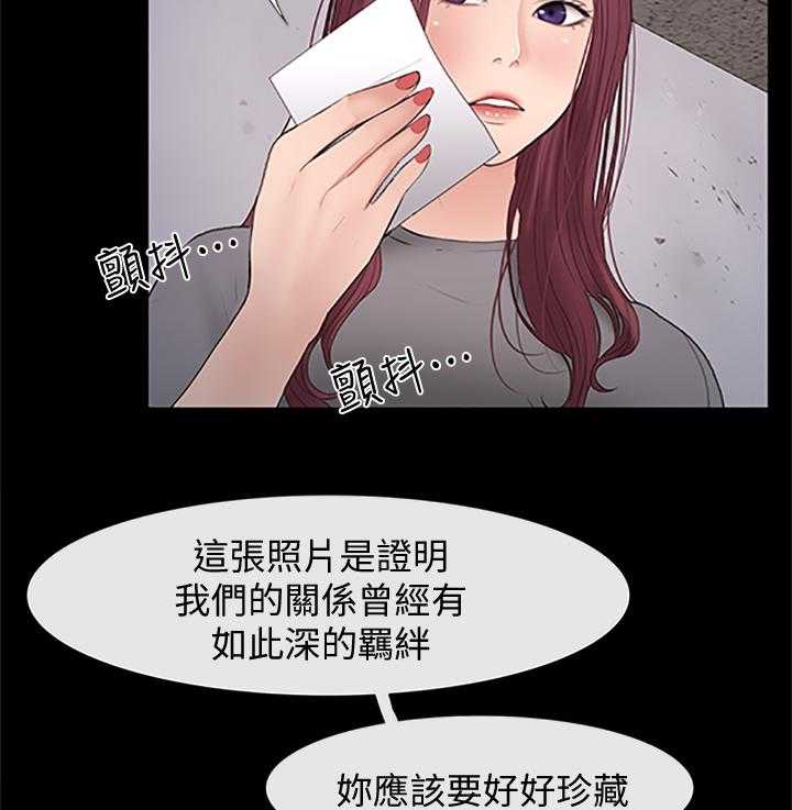 《高校保安》第41话 41_不会有人理解 第22页