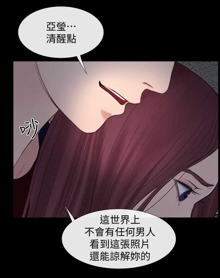 《高校保安》第41话 41_不会有人理解 第24页