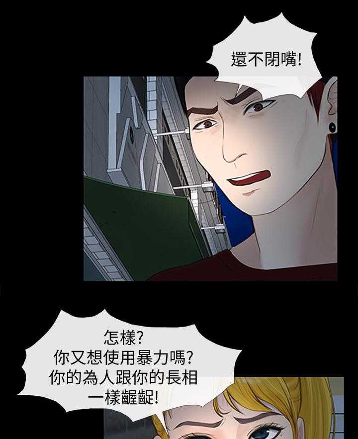 《高校保安》第41话 41_不会有人理解 第4页