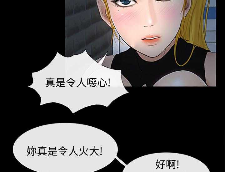 《高校保安》第41话 41_不会有人理解 第5页