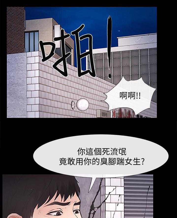 《高校保安》第41话 41_不会有人理解 第7页