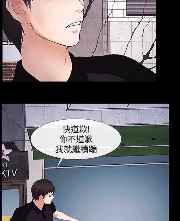 《高校保安》第41话 41_不会有人理解 第8页