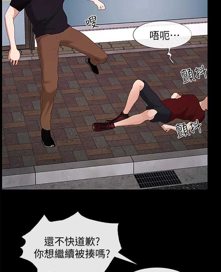 《高校保安》第41话 41_不会有人理解 第9页