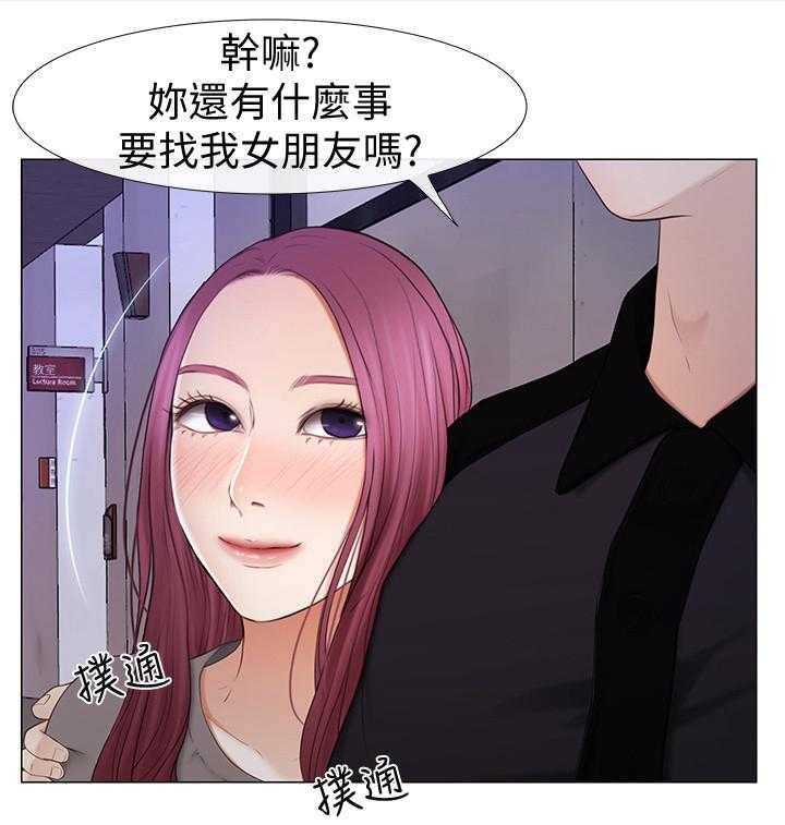 《高校保安》第37话 37_恋爱文化 第10页