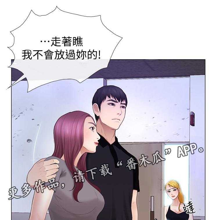 《高校保安》第37话 37_恋爱文化 第11页