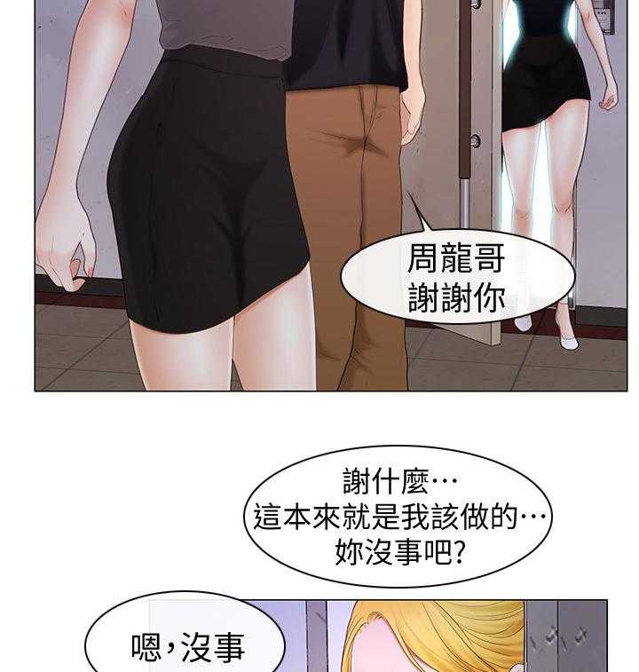 《高校保安》第37话 37_恋爱文化 第12页