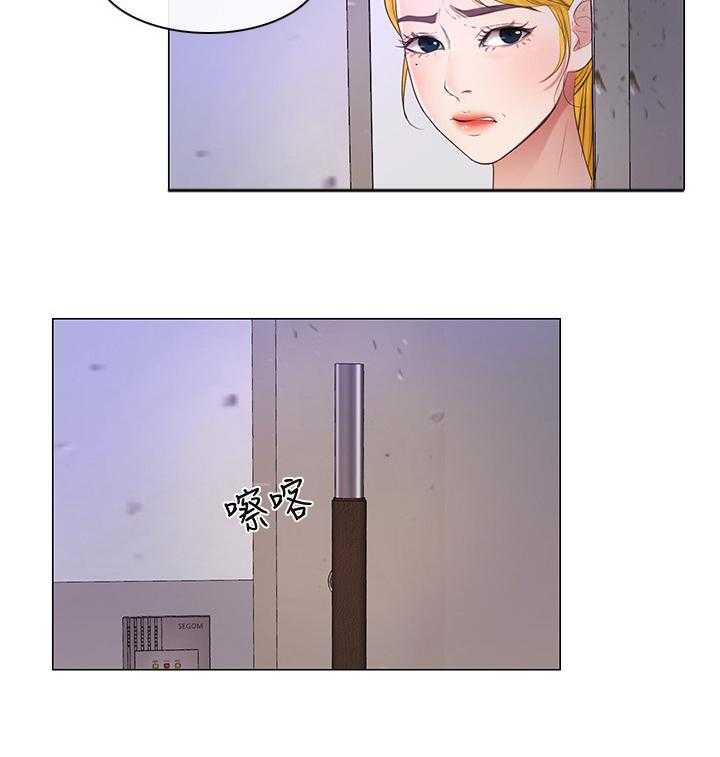 《高校保安》第37话 37_恋爱文化 第13页