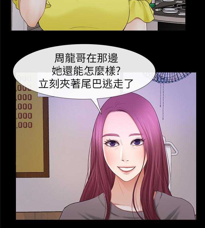 《高校保安》第37话 37_恋爱文化 第16页