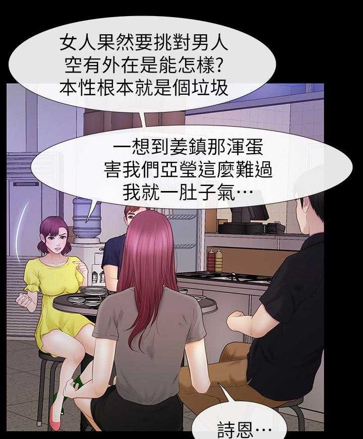 《高校保安》第37话 37_恋爱文化 第17页