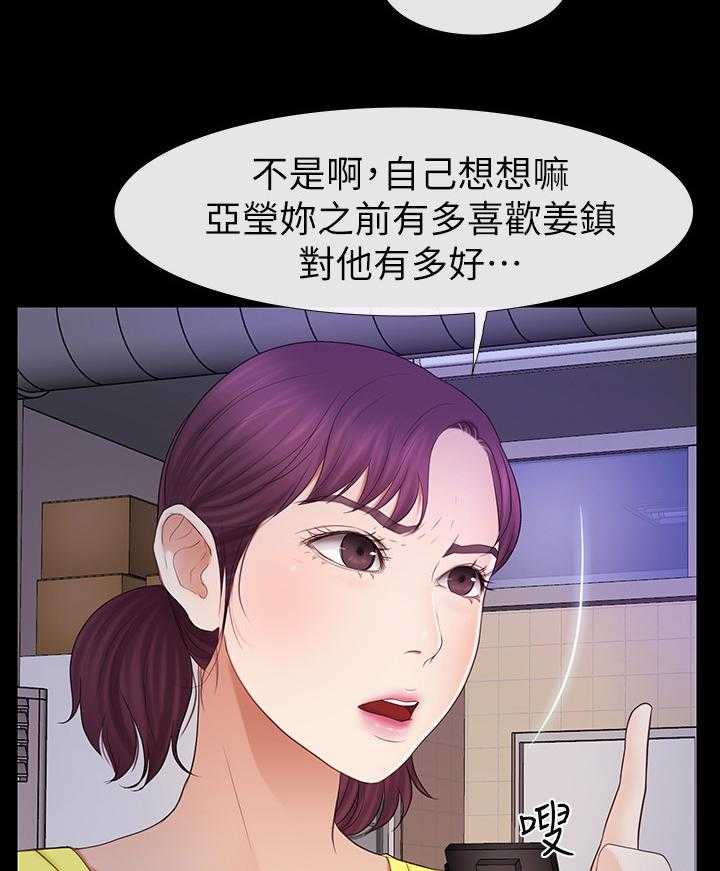 《高校保安》第37话 37_恋爱文化 第18页