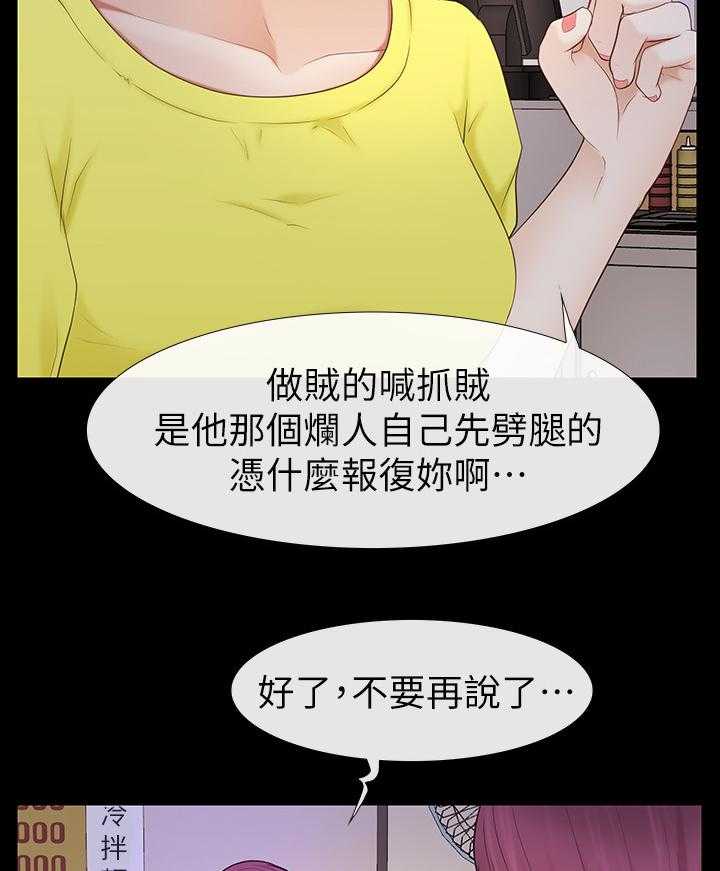 《高校保安》第37话 37_恋爱文化 第19页
