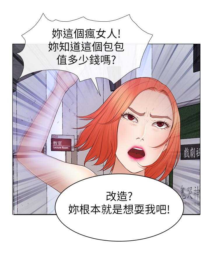《高校保安》第37话 37_恋爱文化 第1页